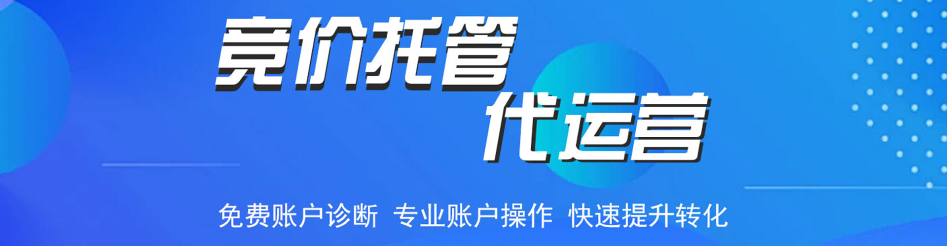 徽县sem优化师